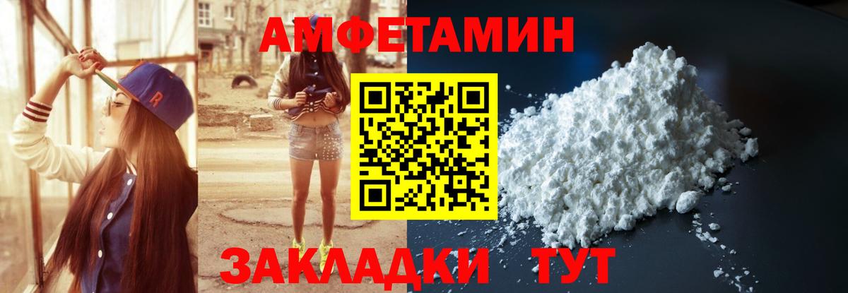 Amphetamine  Вход с VPN  Славгород  Amphetamine 97% 