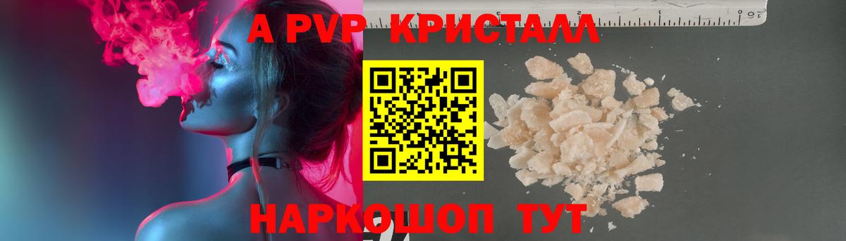 Alfa_PVP VHQ  Alpha-PVP крисы CK  Вход с VPN  Славгород  Alfa_PVP мука 