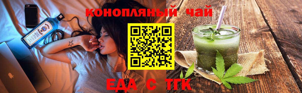 Cannafood марихуана  Вход с VPN  Славгород 