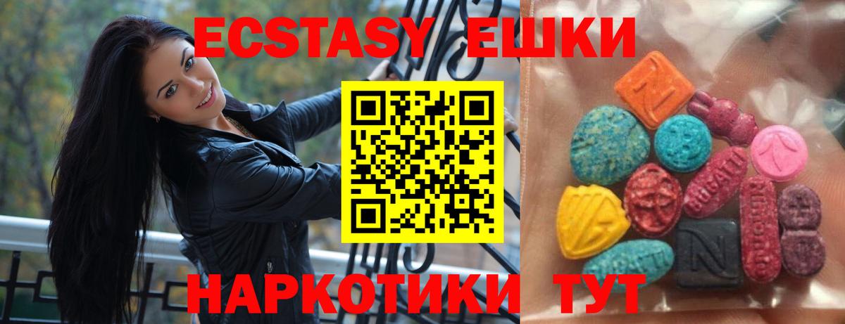 Ecstasy mix Славгород