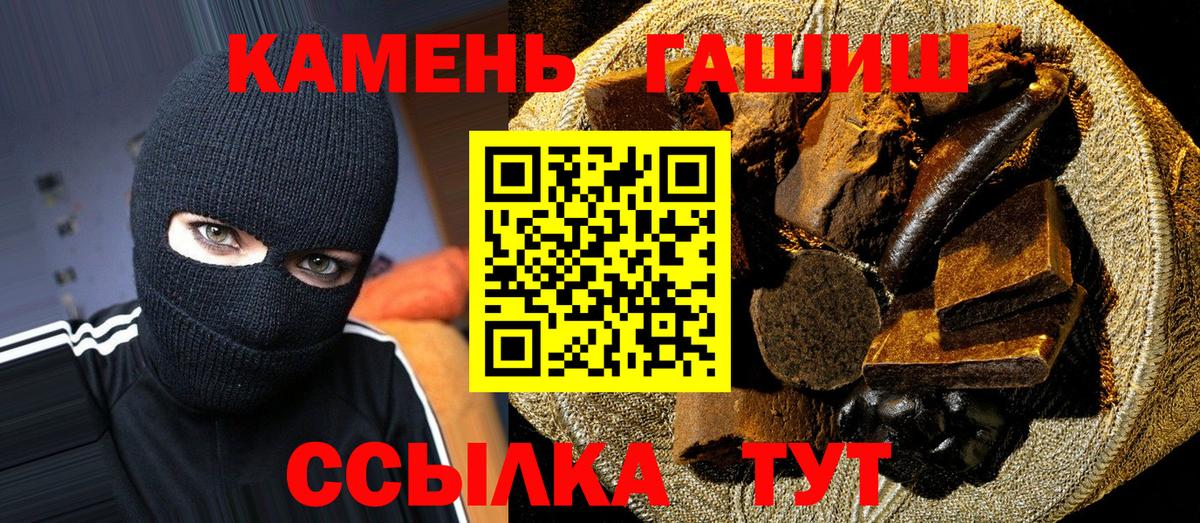 магазин    ГАШИШ  Вход с VPN  Славгород  Гашиш Premium  ГАШ 40% ТГК 