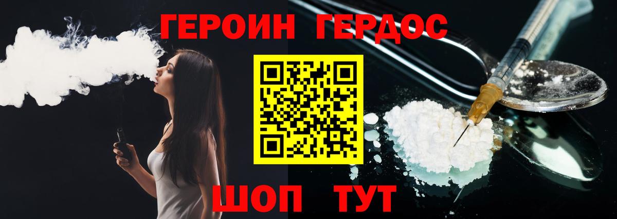 Славгород  Героин герыч  Вход с VPN 