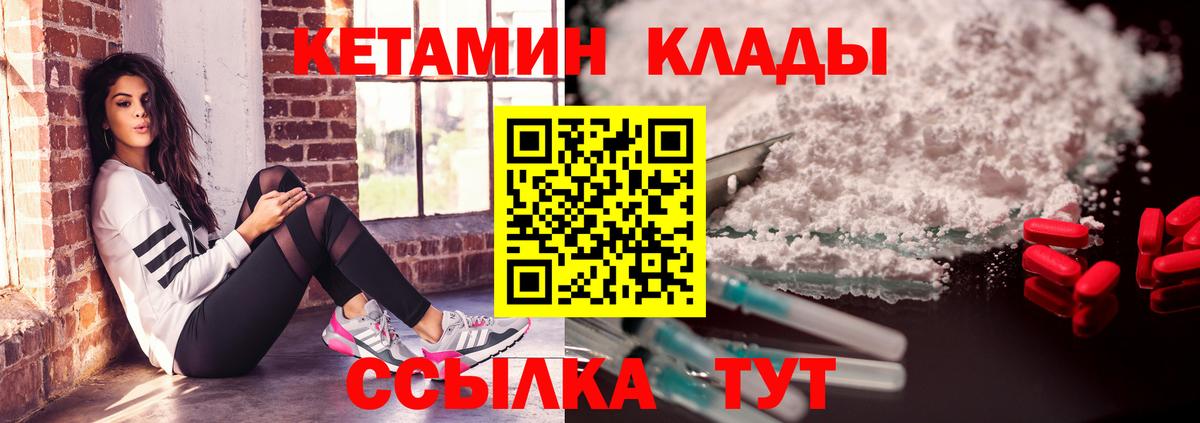 Славгород  Кетамин VHQ  Вход с VPN 