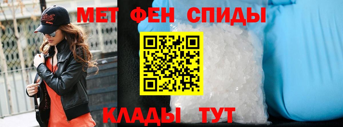Метамфетамин мет  Вход с VPN  Славгород 