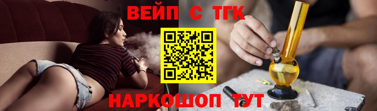 Дистиллят ТГК THC oil  Дистиллят ТГК гашишное масло  Вход с VPN  где купить наркоту  Славгород 