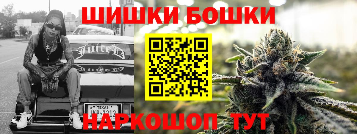Славгород  Бошки Шишки Bruce Banner  Шишки марихуана Bruce Banner  Канабис MAZAR  Вход с VPN 
